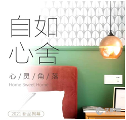 北京自如生活企業(yè)管理