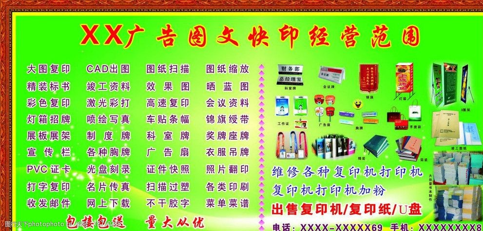 圖文廣告與軟件開發 跨界融合的經營新趨勢